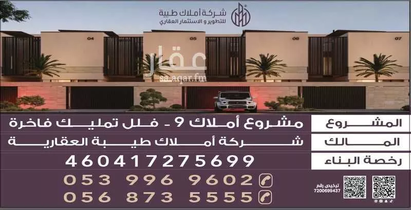 فيلا للبيع في شارع الحكيم السمر قندي, حي وادي مذينب, مدينة المدينه المنوره, منطقة المدينة المنورة 1 صورة