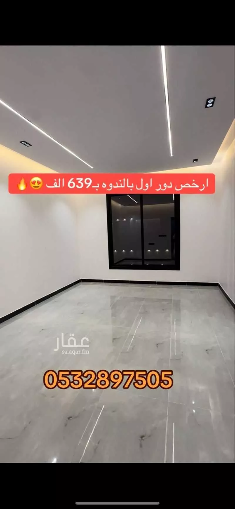 دور للبيع في شارع رقم 155, حي الندوة, مدينة الرياض, منطقة الرياض 1 صورة