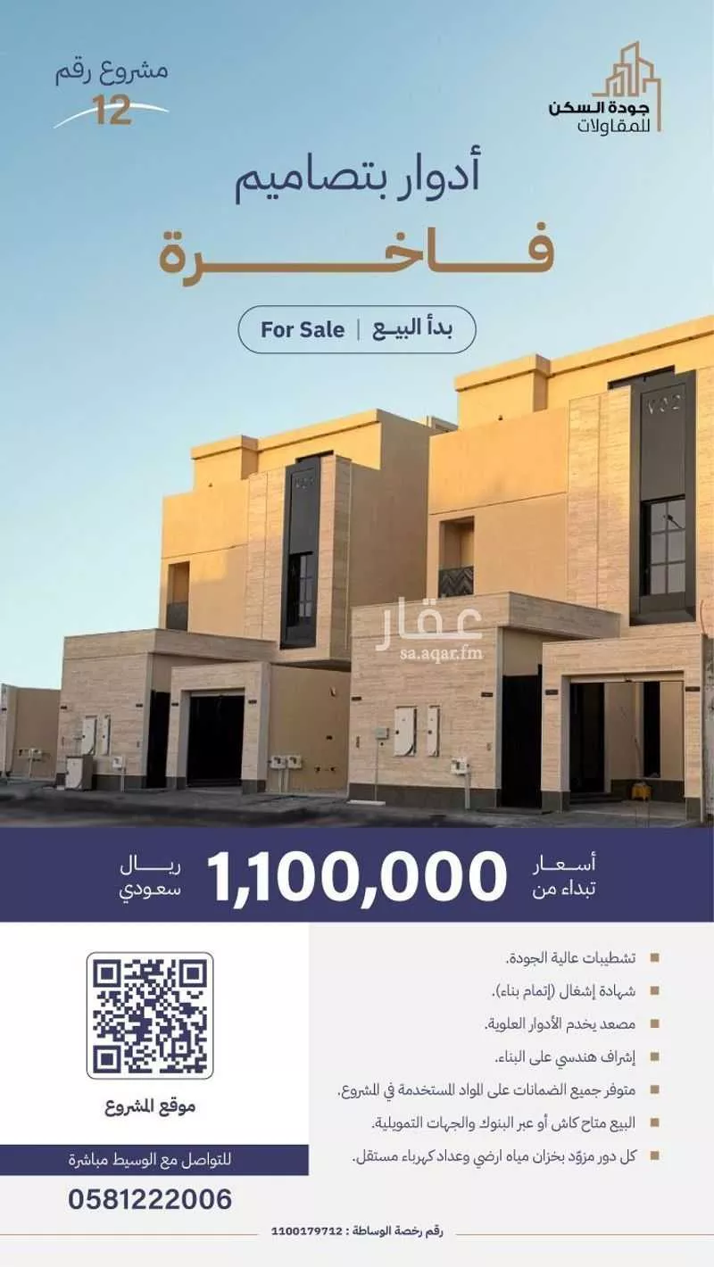 فيلا للبيع في شارع البلسم, حي النهضة, مدينة الرياض, منطقة الرياض 1 صورة