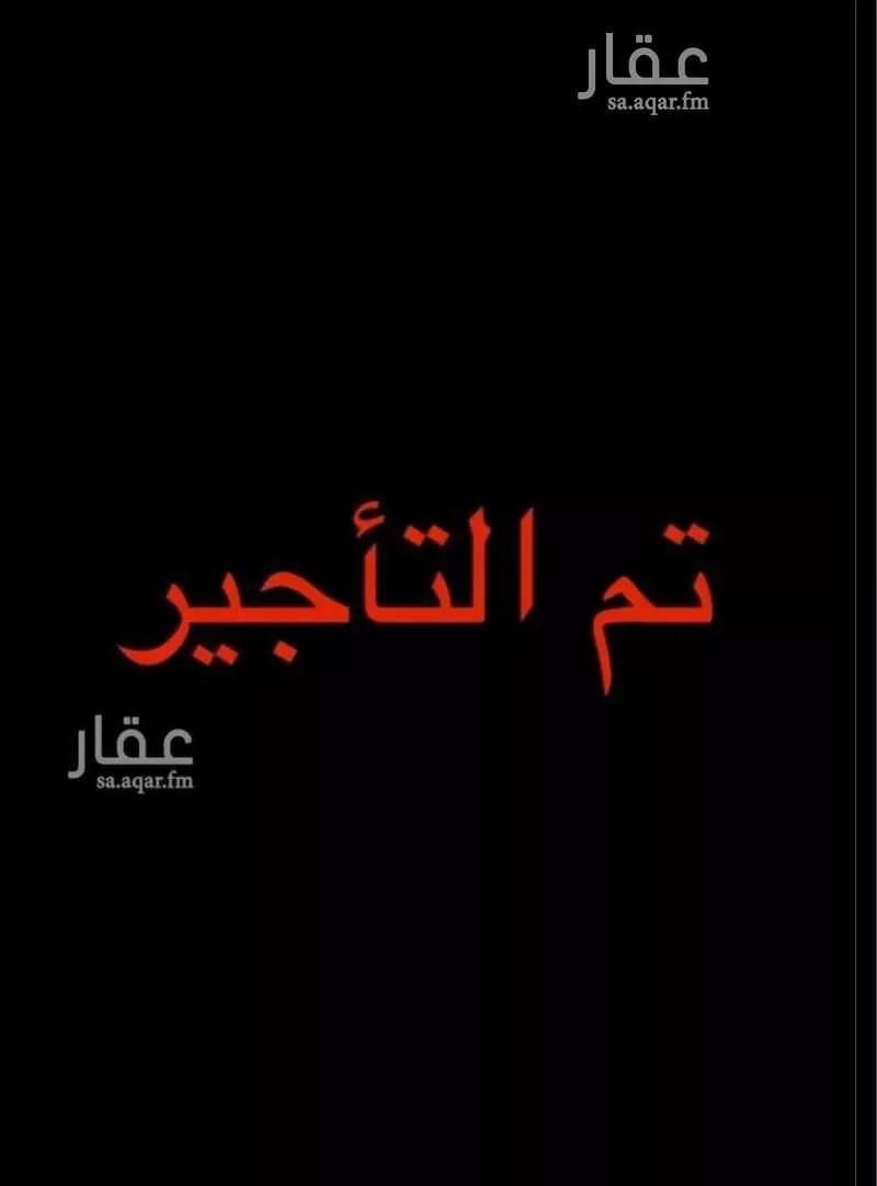 استراحة للإيجار في شارع الجود, حي ظهرة لبن, مدينة الرياض, منطقة الرياض 1 صورة