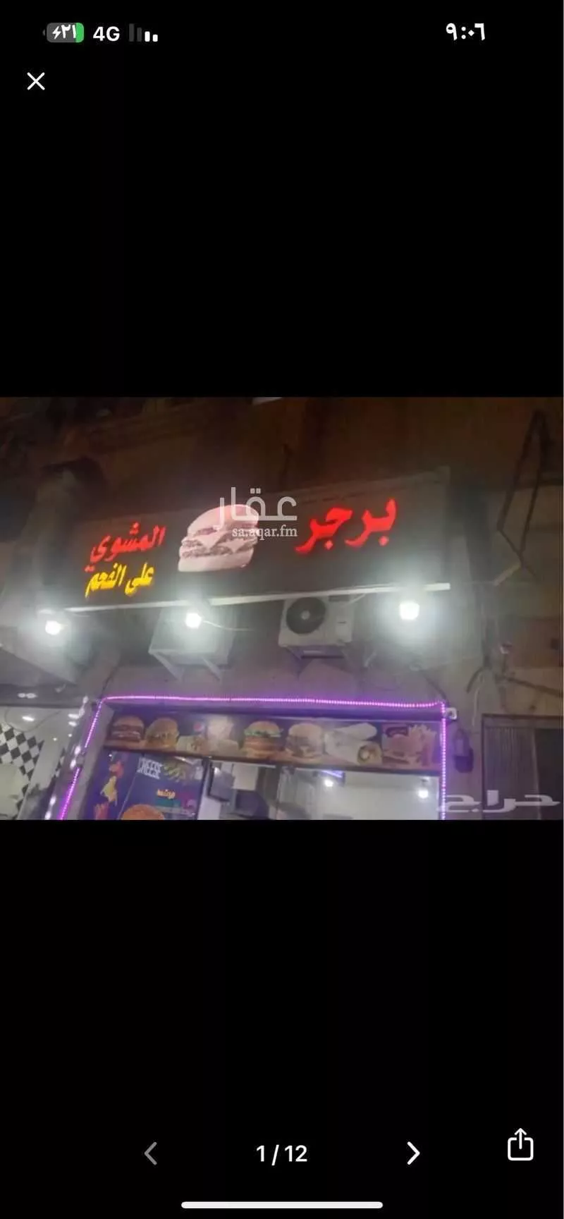 محل للبيع في شارع الخامس عشر ، حي الثقبة ، الخبر ، الخبر 1 صورة