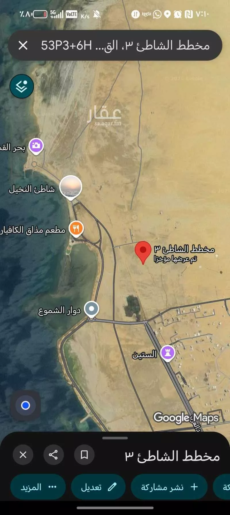 أرض للبيع في القنفذة 1 صورة