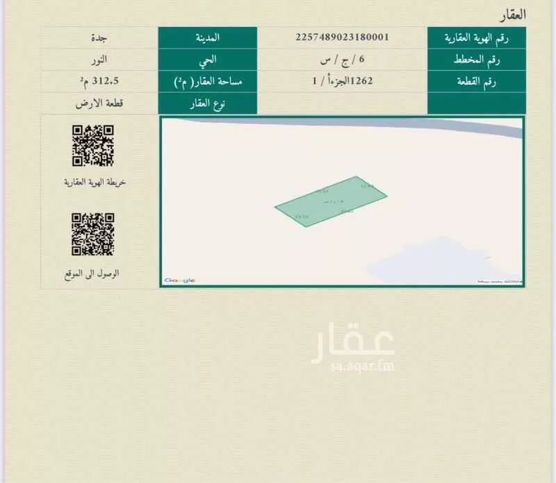 أرض للبيع في شارع جامعة الاعمال والتكنولوجيا, حي النور, جدة 1 صورة