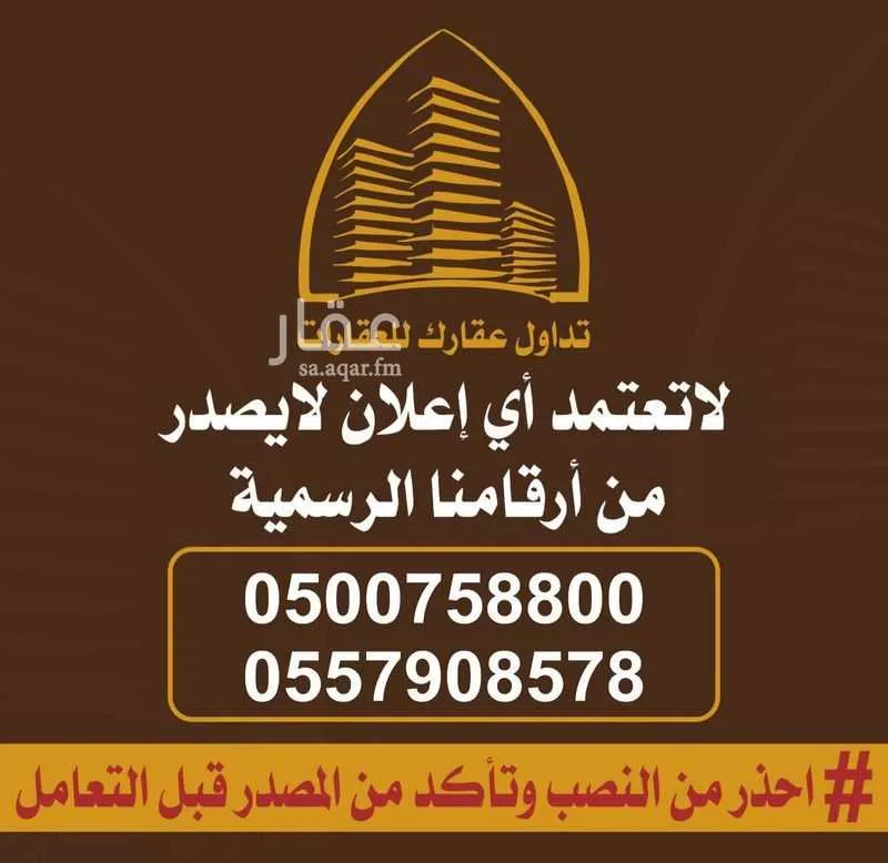 شقة للإيجار في شارع عبدالله البسام, حي الرمال, مدينة الرياض, منطقة الرياض 1 صورة