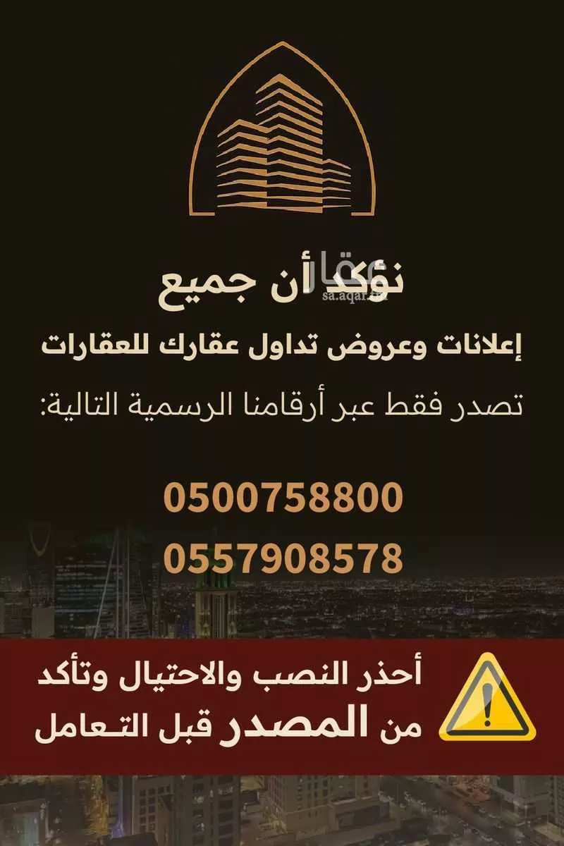 شقة للإيجار في شارع الطاهره, حي قرطبة, مدينة الرياض, منطقة الرياض 1 صورة