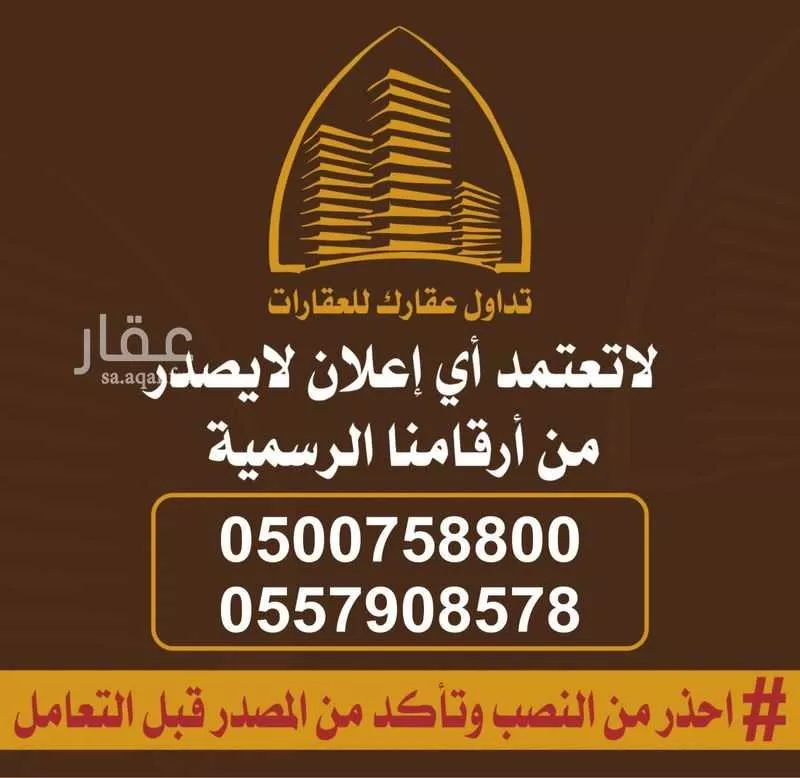 أرض للبيع في شارع بجير بن العوام القرشي, حي الجافوره, مدينة الجافوره, منطقة الرياض 1 صورة