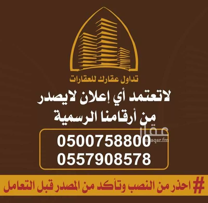 أرض للبيع في شارع شارع , حي المعيزيلة, مدينة الرياض, منطقة الرياض 1 صورة