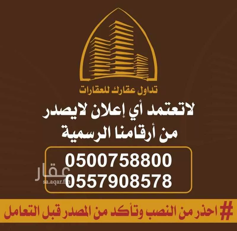 شقة للإيجار في شارع الوديعة, حي اليرموك, مدينة الرياض, منطقة الرياض 1 صورة