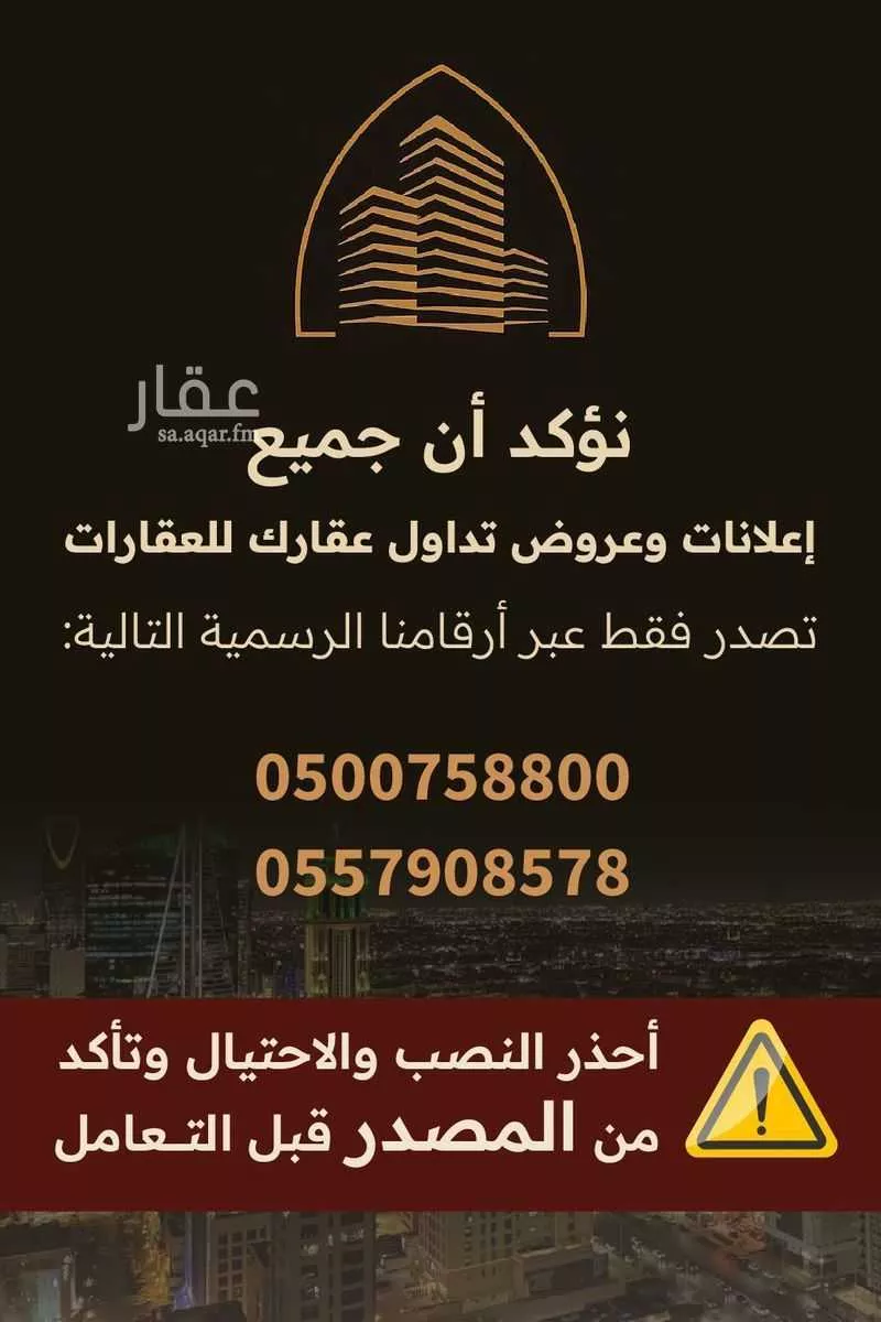 شقة للإيجار في شارع ديم, حي اليرموك, مدينة الرياض, منطقة الرياض 1 صورة