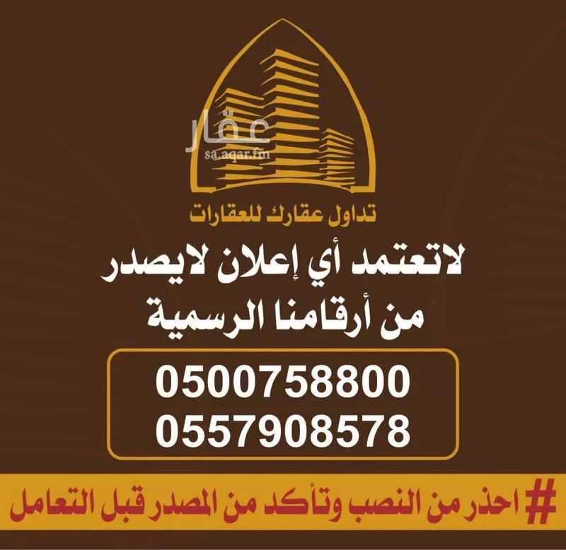 أرض للبيع في شارع شمال بريدة, حي النرجس, مدينة بريده, منطقة القصيم 1 صورة