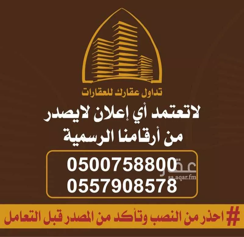 استراحة للإيجار في شارع موسى العبدوسي, حي البيان, مدينة الرياض, منطقة الرياض 1 صورة