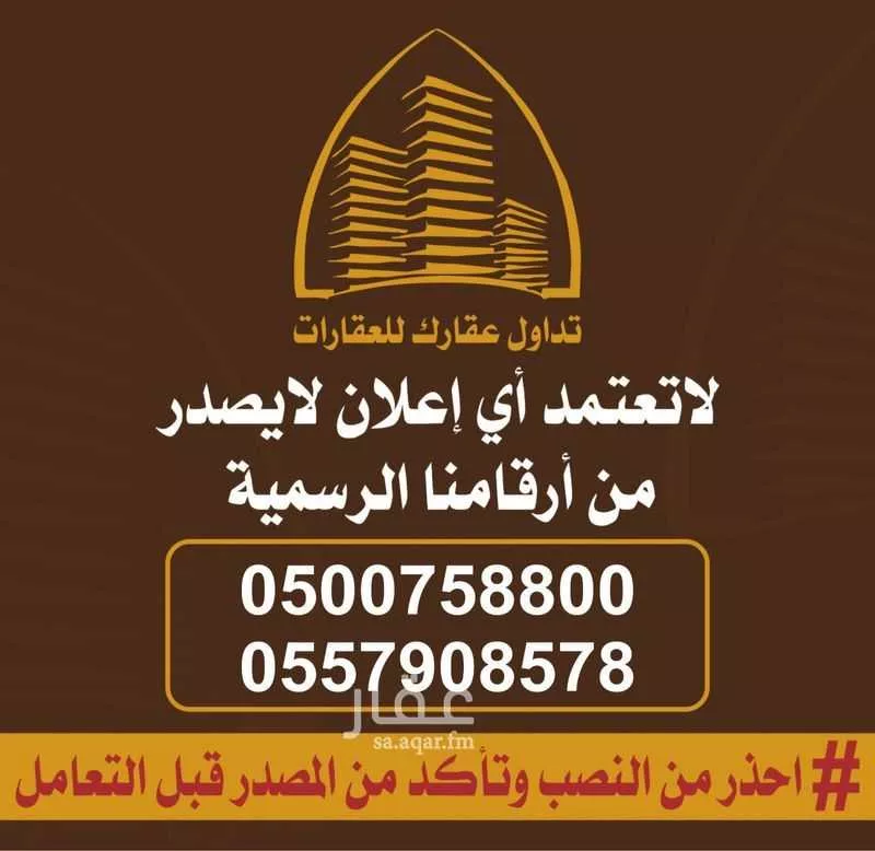 شقة للإيجار في شارع عبدالله بن قيس, حي إشبيلية, مدينة الرياض, منطقة الرياض 1 صورة