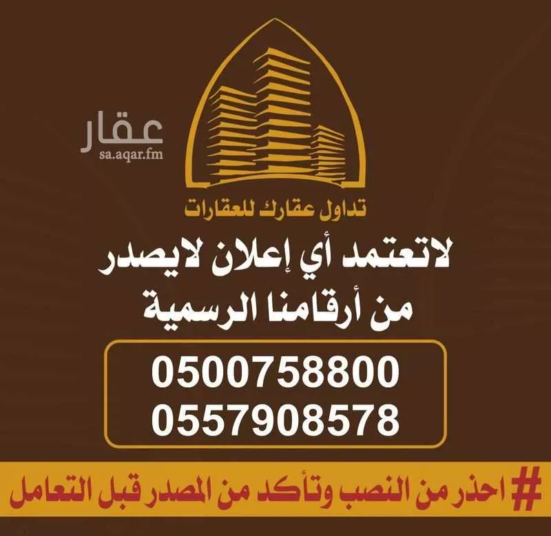 عمارة للإيجار في شارع السفانية, حي المعيزيلة, مدينة الرياض, منطقة الرياض 1 صورة