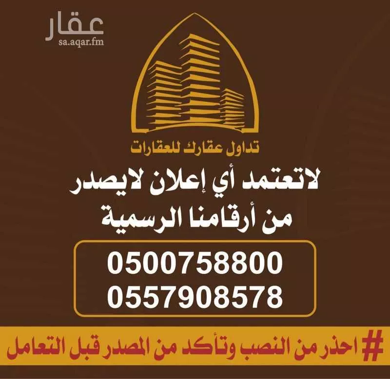 أرض للبيع في شارع حي العرفاء, حي العرفاء الشرقية, مدينة امارة منطقة مكة المكرمة - الطائف, منطقة مكة المكرمة 1 صورة