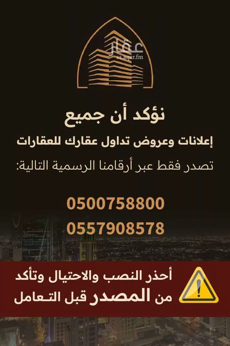 شقة للإيجار في شارع الحيفة, حي اليرموك, مدينة الرياض, منطقة الرياض 1 صورة