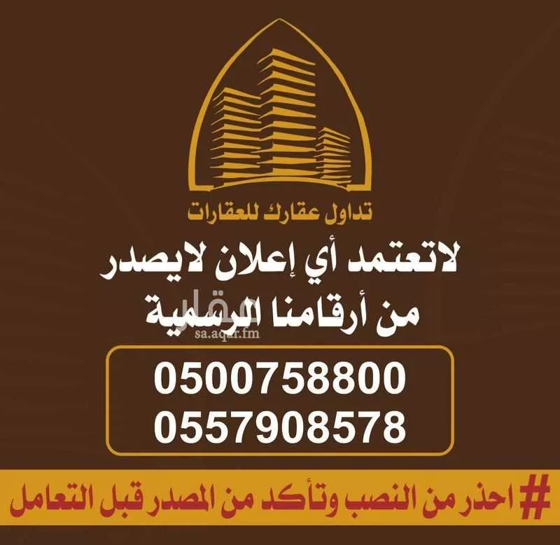 استراحة للإيجار في شارع استراحة , حي البيان, مدينة الرياض, منطقة الرياض 1 صورة