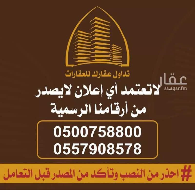 شقة للإيجار في شارع الهدية, حي اليرموك, مدينة الرياض, منطقة الرياض 1 صورة