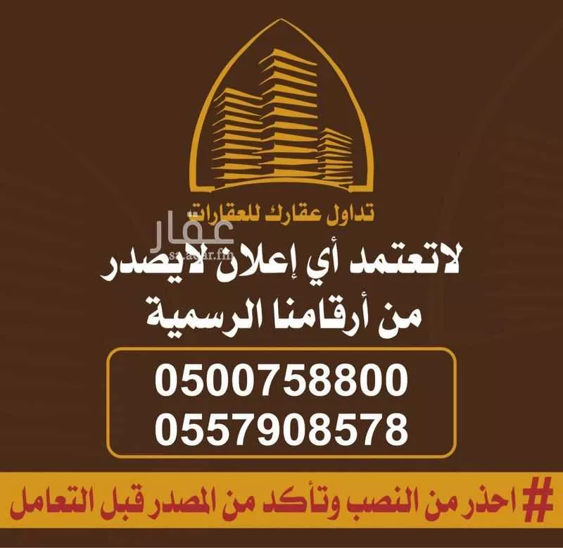 أرض للبيع في شارع جبل الحواطب, حي القادسية, مدينة الرياض, منطقة الرياض 1 صورة