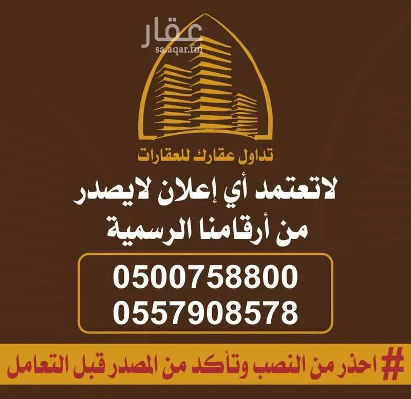 شقة للإيجار في شارع رقم 149, حي المونسية, مدينة الرياض, منطقة الرياض 1 صورة