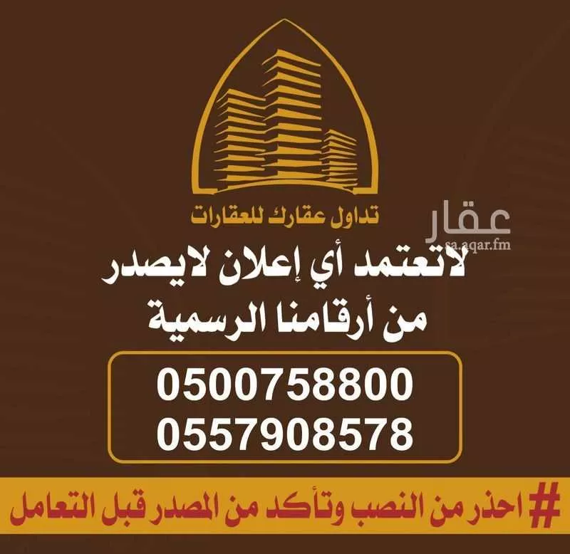 شقة للإيجار في شارع رقم 109, حي المونسية, مدينة الرياض, منطقة الرياض 1 صورة