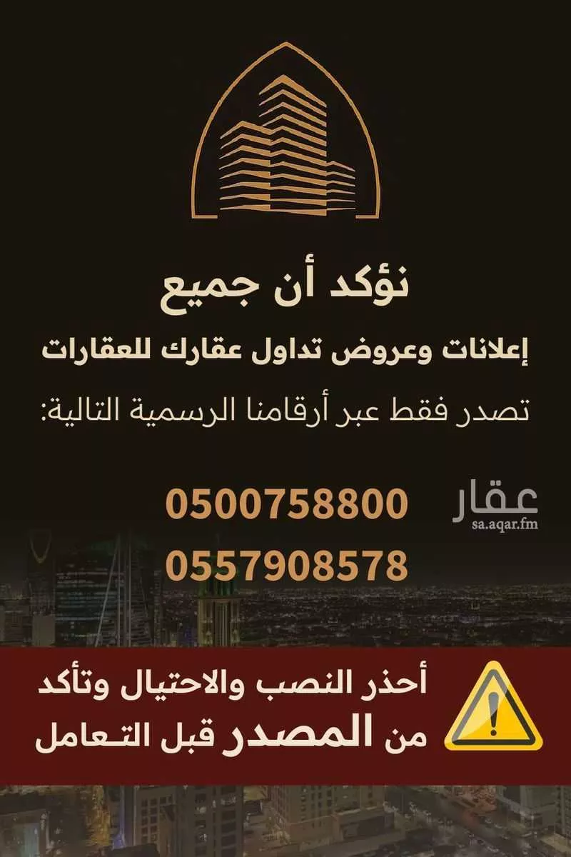 شقة للإيجار في شارع أحمد العلوي, حي النهضة, مدينة الرياض, منطقة الرياض 1 صورة