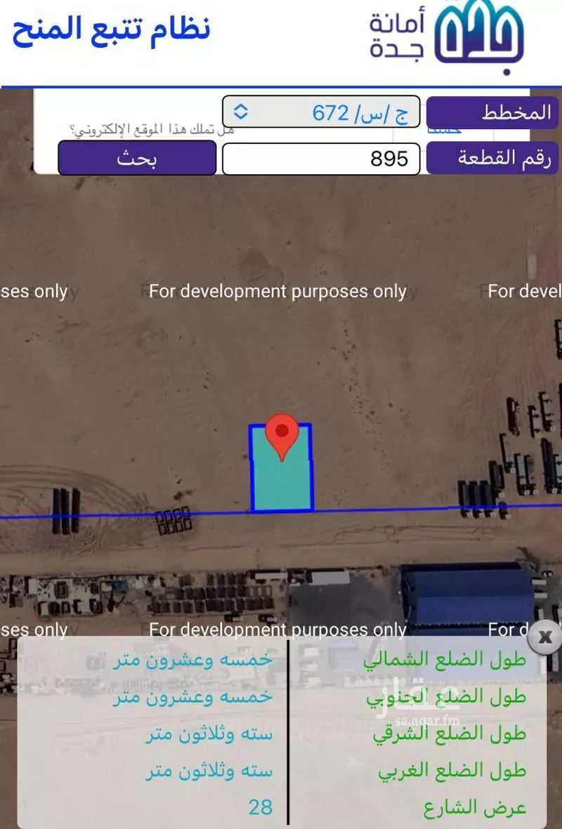 أرض للبيع في شارع 28 جنوبي, مدينة جدة, منطقة مكة المكرمة 1 صورة