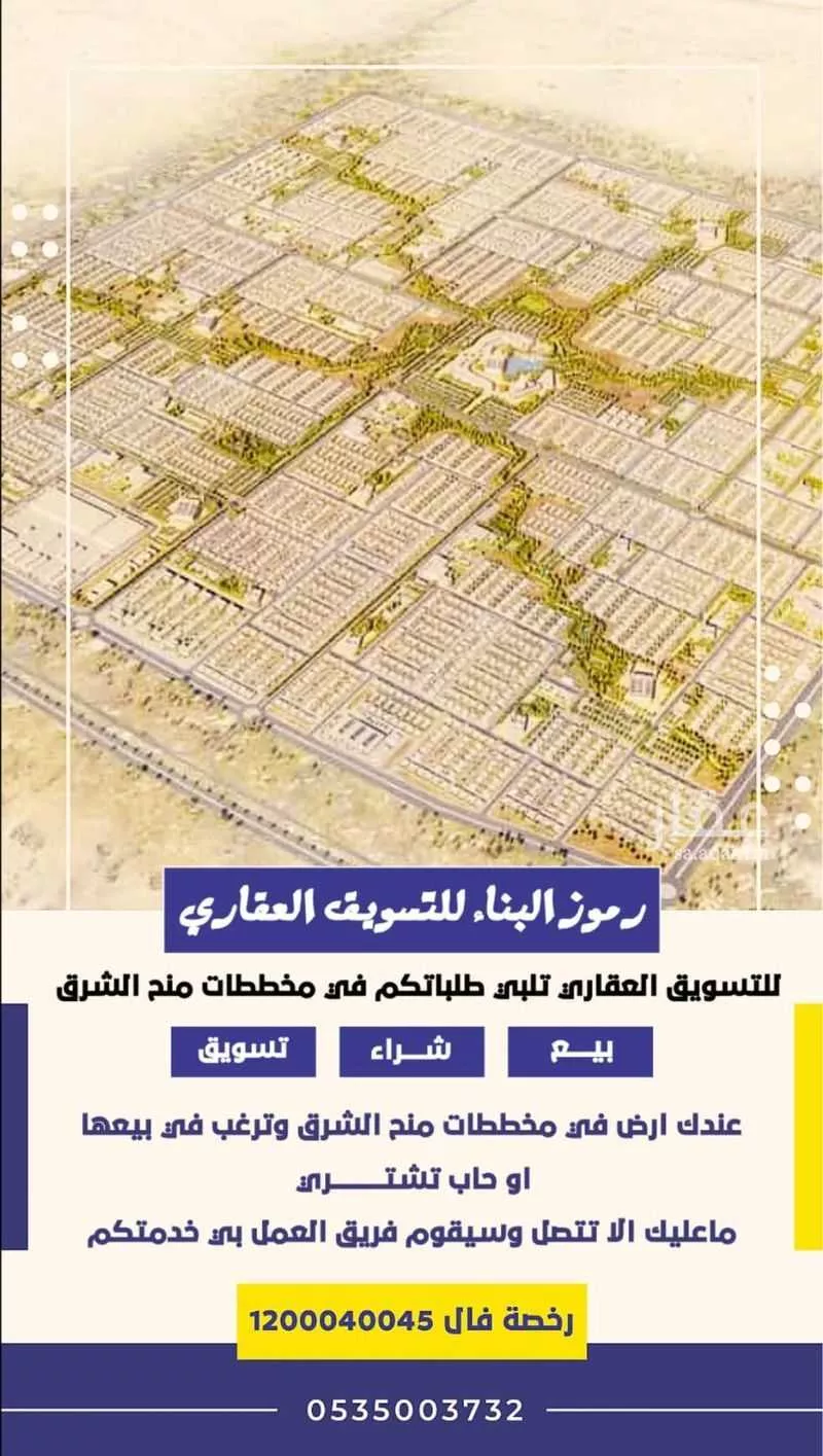 أرض للبيع في حي النخبة, مدينة الرياض, منطقة الرياض 1 صورة