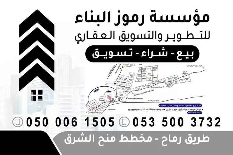 أرض للبيع في حي النخبة, مدينة الرياض, منطقة الرياض 1 صورة