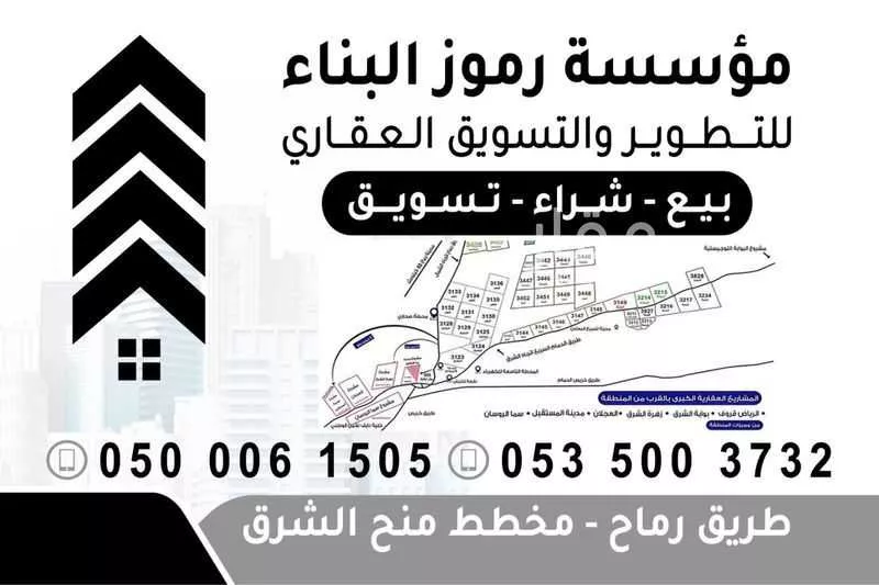 أرض للبيع في حي الزاهر, مدينة الرياض, منطقة الرياض 1 صورة