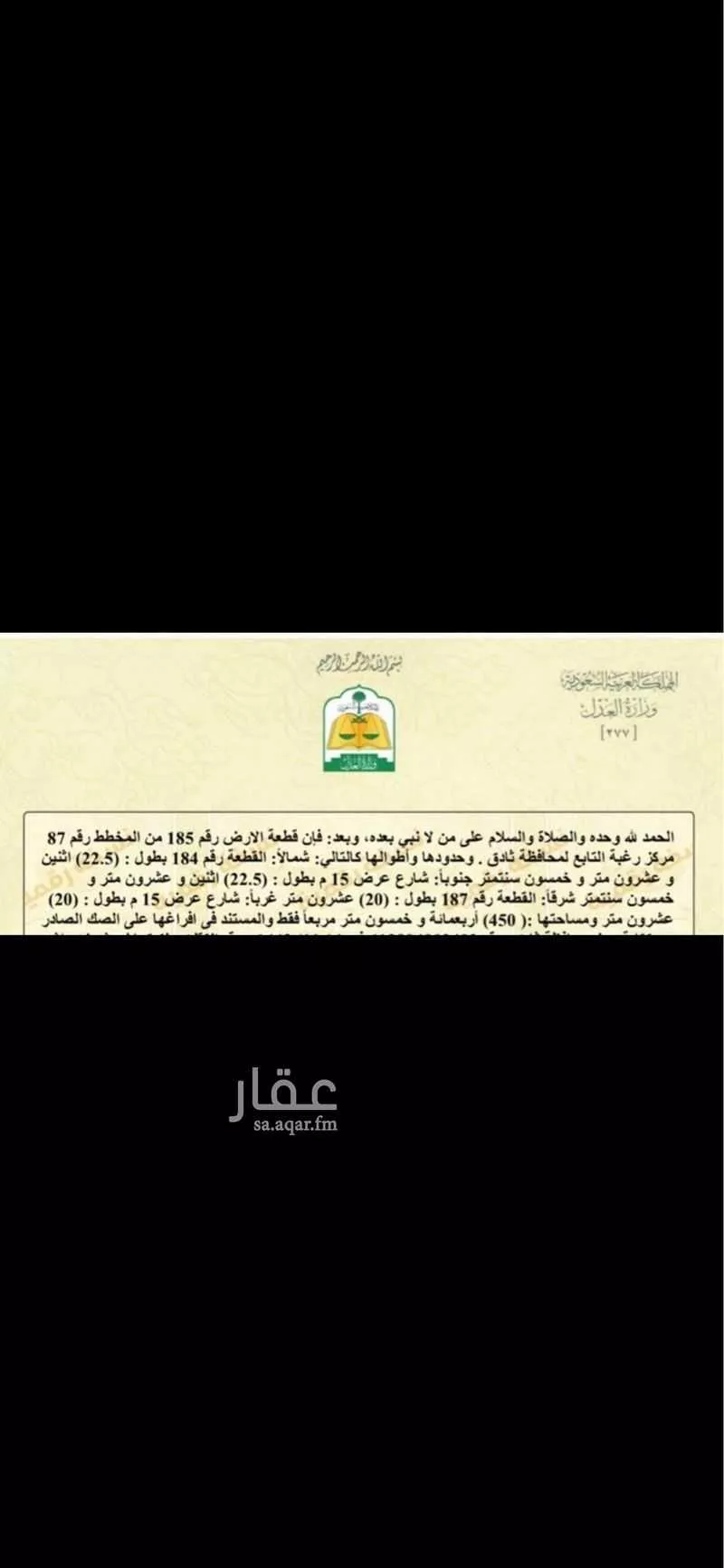 أرض للبيع في شارع مخطط الاراضي البيضاء 39, حي مخطط الاراض البيضاء2, مدينة ثادق, منطقة الرياض 1 صورة