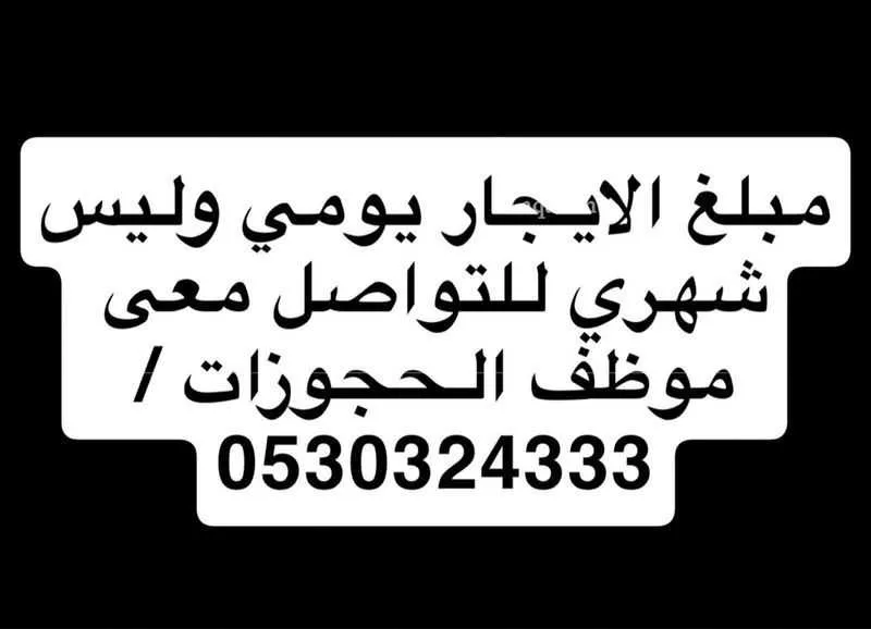 استراحة للإيجار في شارع الجهراء, حي الرمال, مدينة الرياض, منطقة الرياض 1 صورة