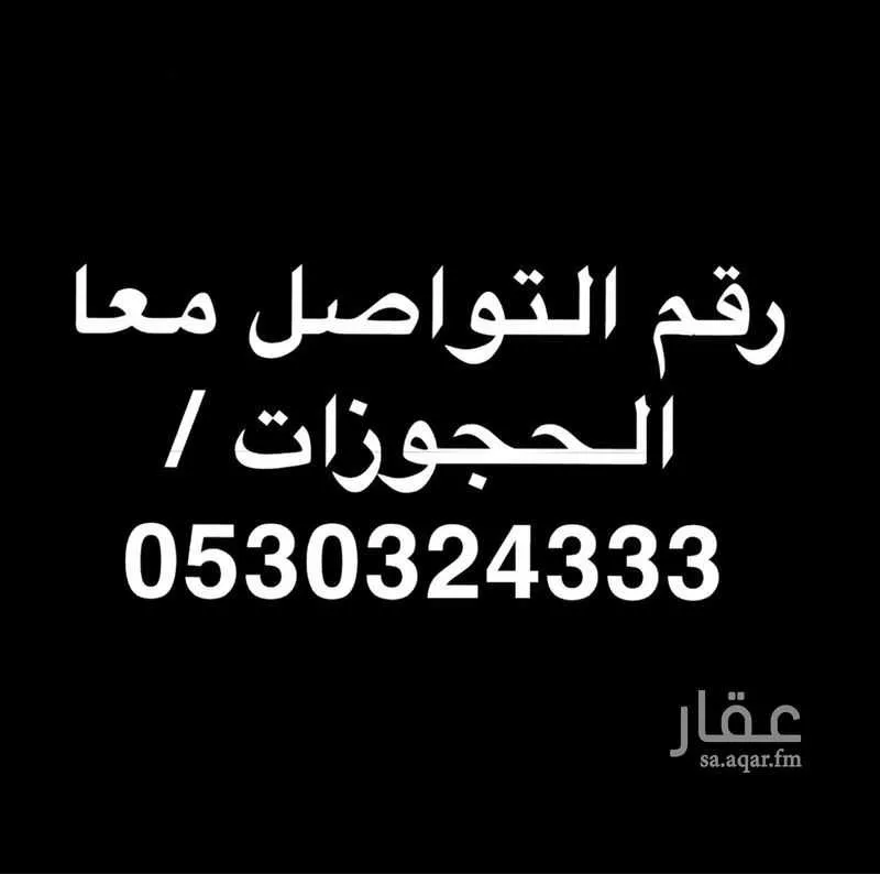 استراحة للإيجار في شارع العمارين, حي الرمال, مدينة الرياض, منطقة الرياض 1 صورة