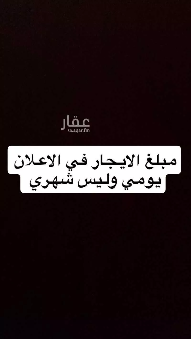 استراحة للإيجار في شارع الجهراء, حي الرمال, مدينة الرياض, منطقة الرياض 1 صورة