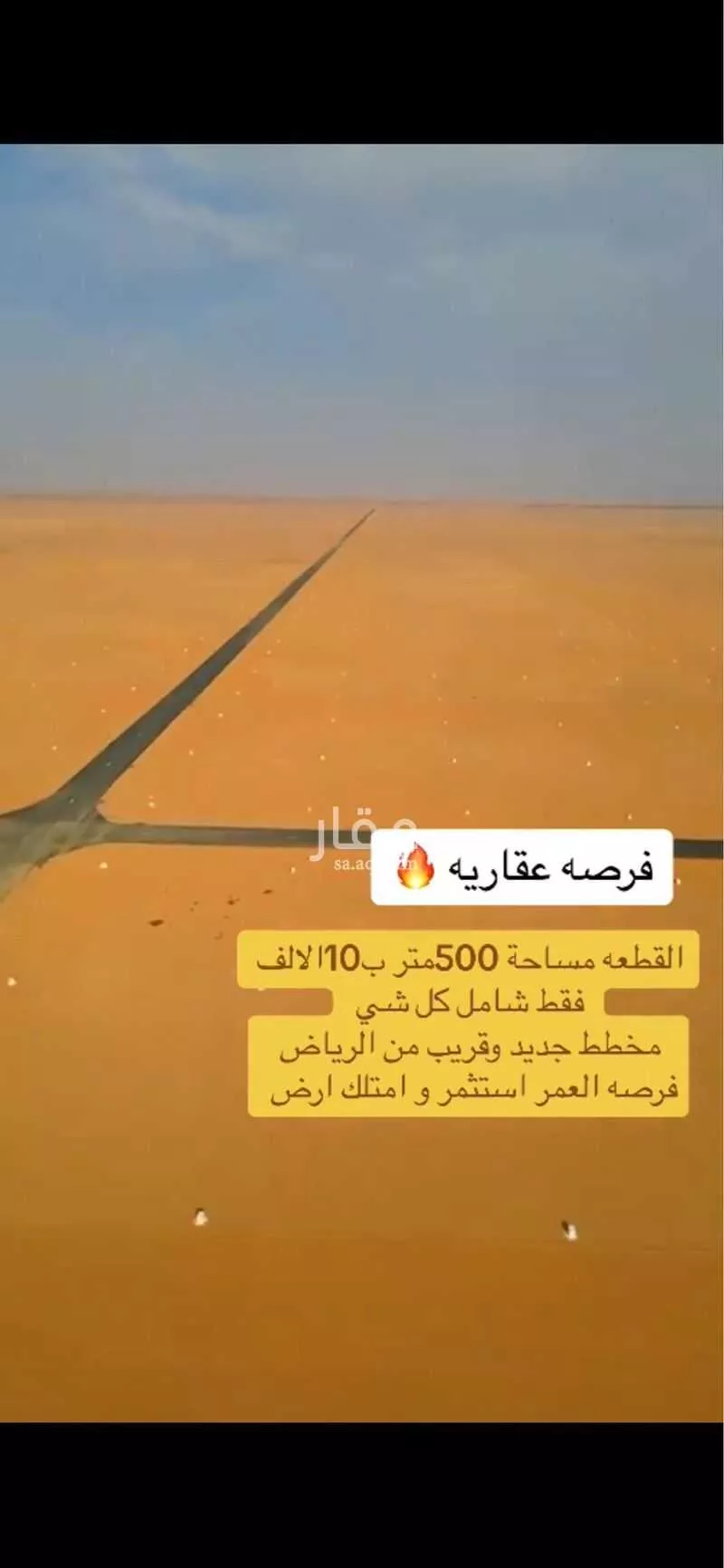 أرض للبيع في الجله ، القويعية 1 صورة