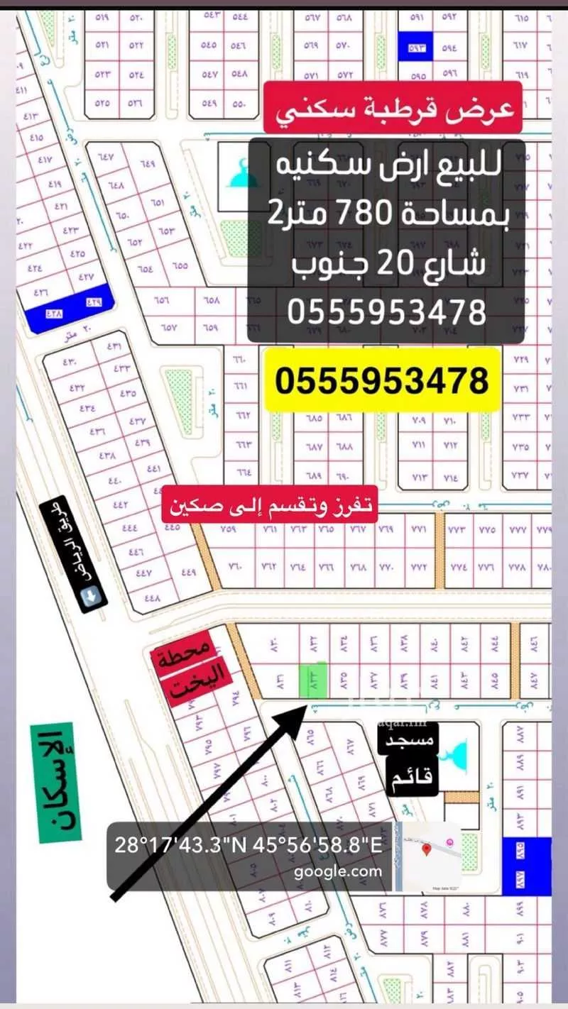 أرض للبيع في شارع الربيع بن اوس, حي قرطبة, مدينة حفر الباطن, المنطقة الشرقية 1 صورة