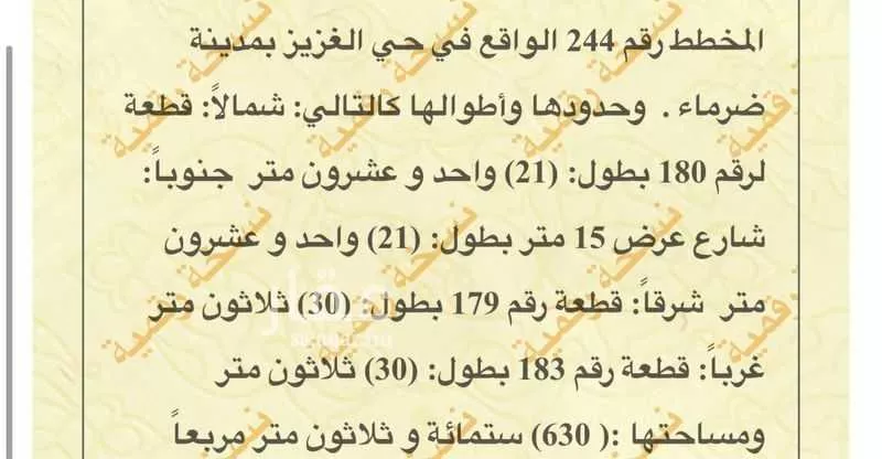 أرض للبيع في الغزيز ، ضرما 1 صورة