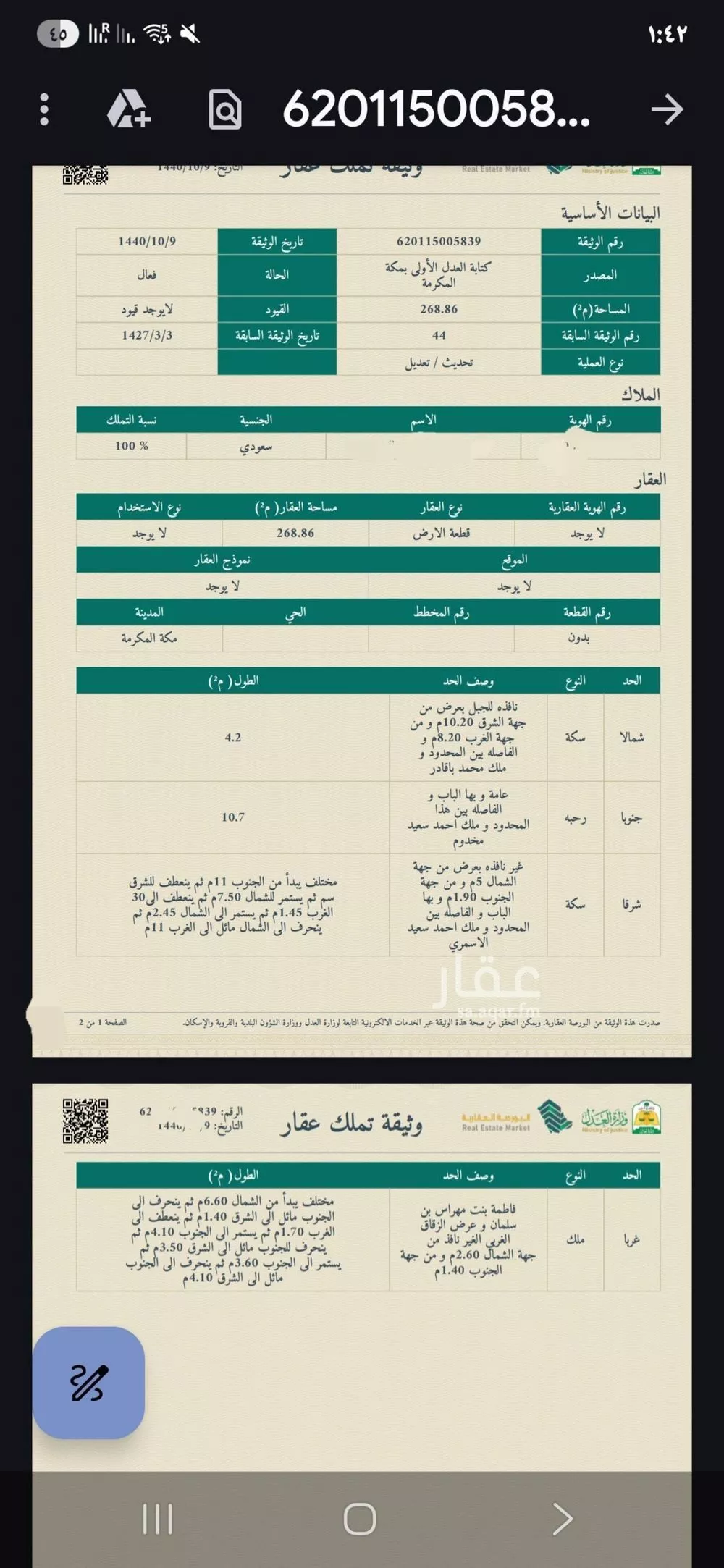 أرض للبيع في شارع 1 الجميزة 2, حي الجميزة, مدينة مكه المكرمه, منطقة مكة المكرمة 1 صورة