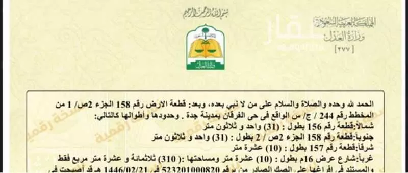 أرض للبيع في حي اليسر, مدينة جدة, منطقة مكة المكرمة 1 صورة