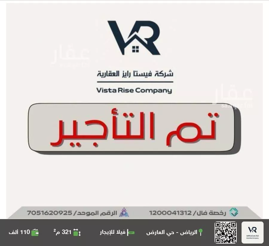 فيلا للإيجار في شارع شهيد الدين ثم الوطن محمد يحيى محمد الب, حي العارض, مدينة الرياض, منطقة الرياض 1 صورة