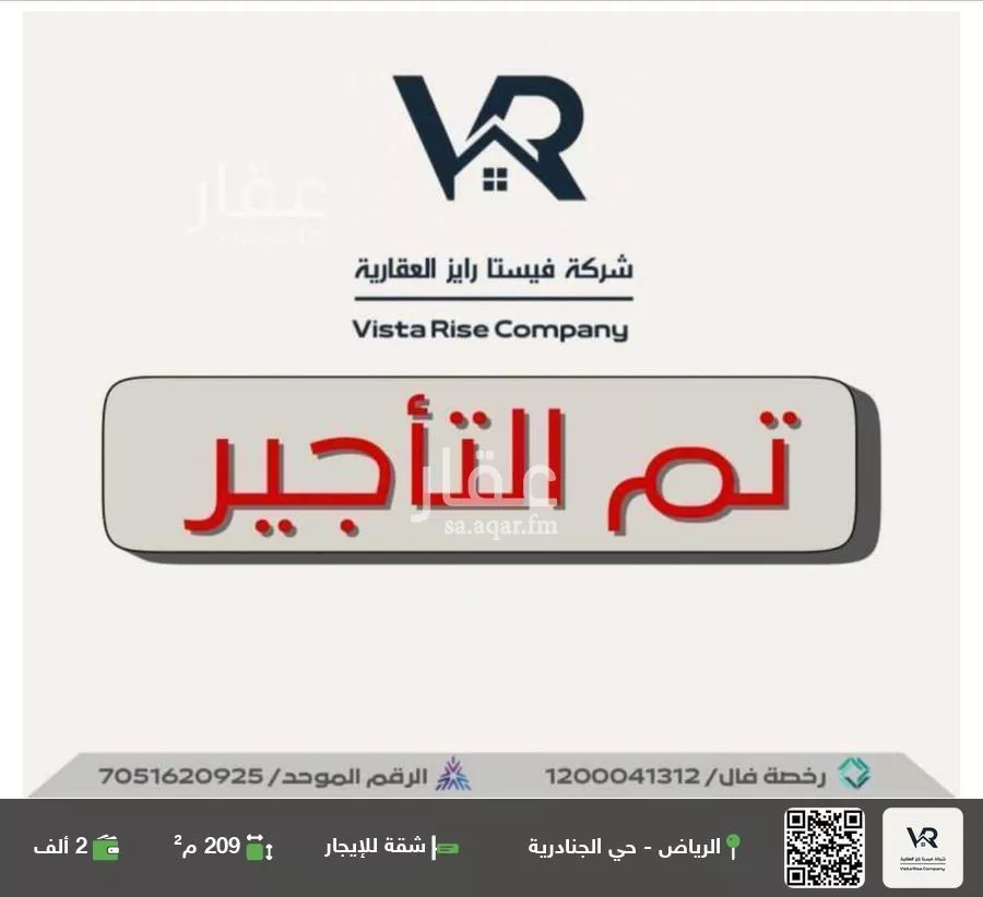 شقة للإيجار في حي الجنادرية, مدينة الرياض, منطقة الرياض 1 صورة