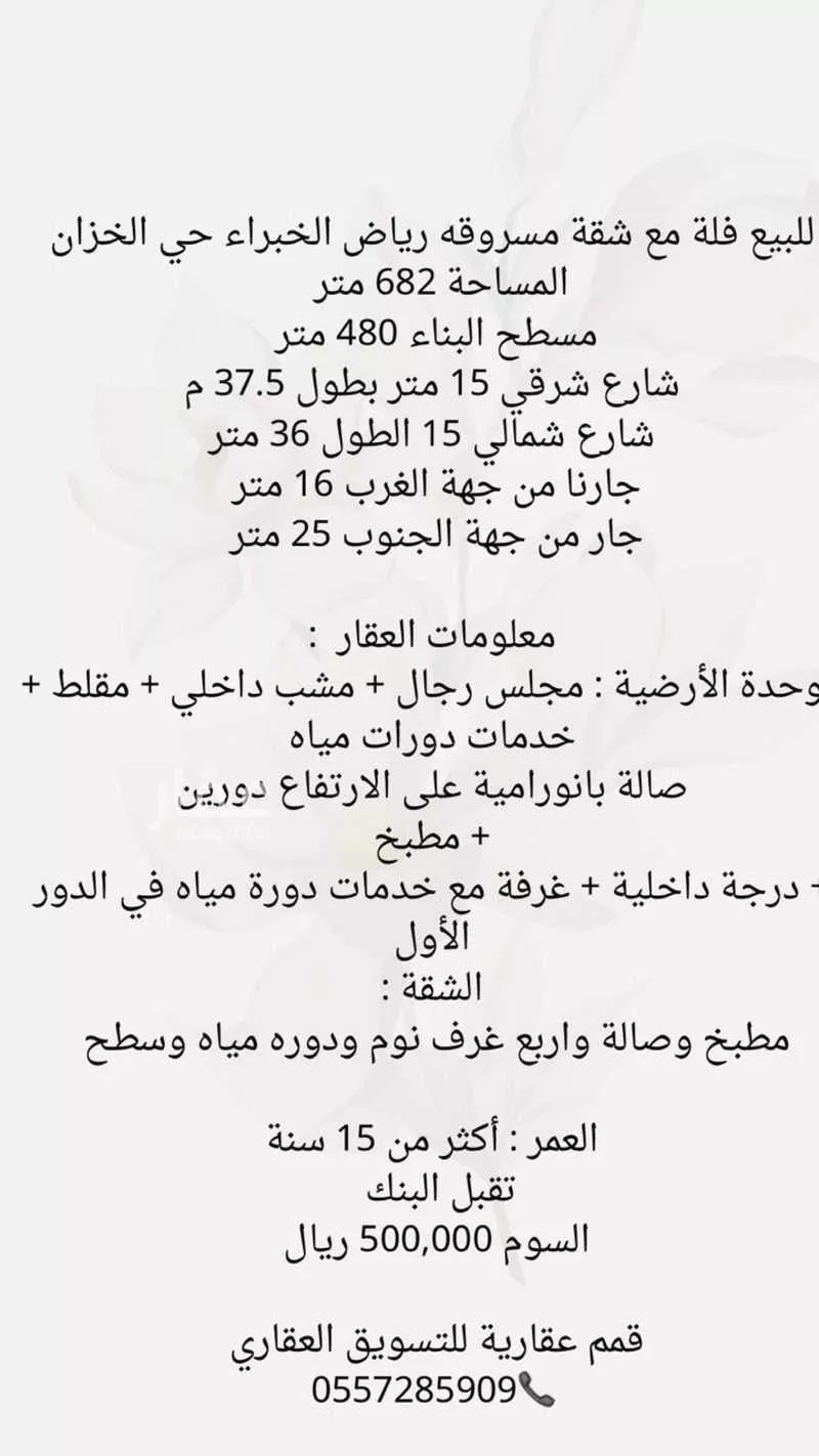 فيلا للبيع في شارع الهياثم, حي الخزان, مدينة رياض الخبراء, منطقة القصيم 1 صورة