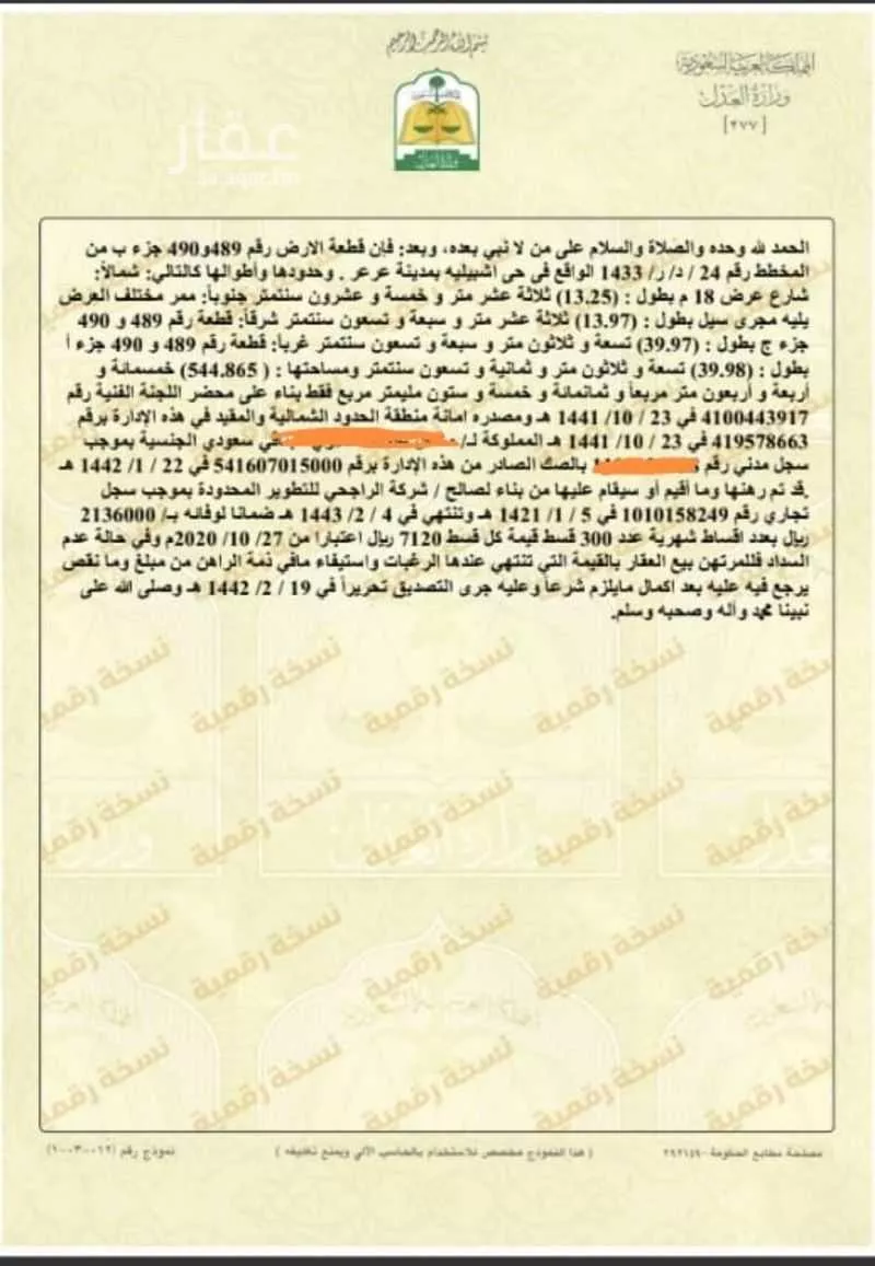 بيت للبيع في شارع شوالة ، حي اشبيلية الشمالي ، عرعر ، منطقة الحدود الشمالية 1 صورة