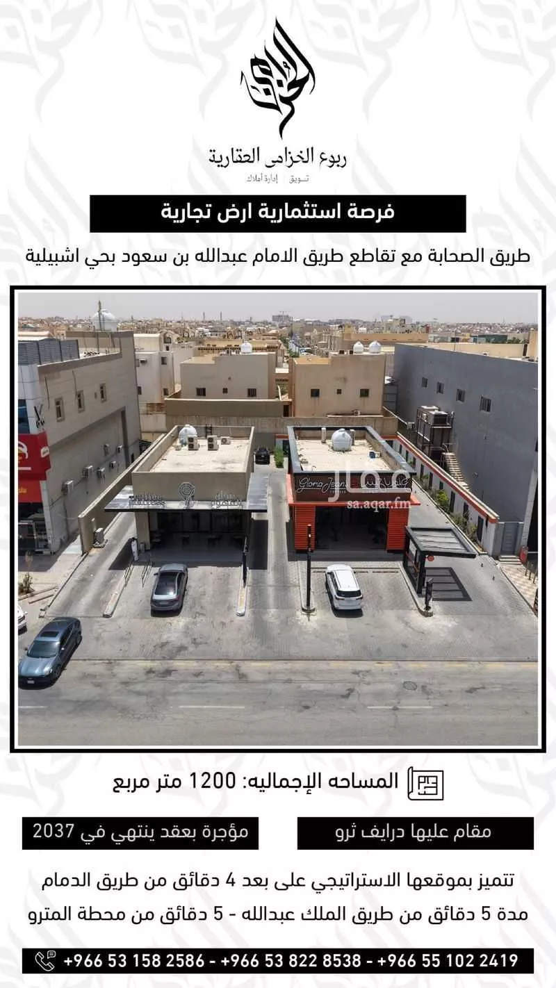 عمارة للبيع في شارع الصحابة, حي إشبيلية, مدينة الرياض, منطقة الرياض 1 صورة