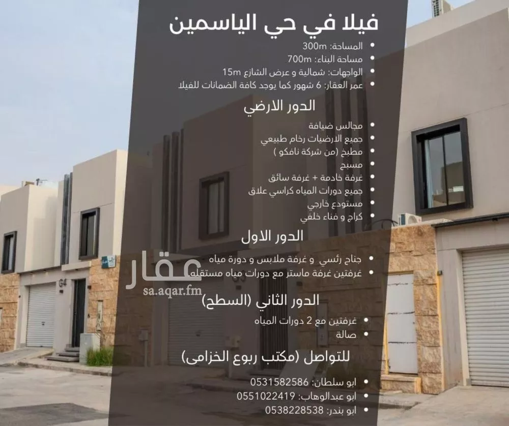 فيلا للبيع في شارع رقم 342, حي الياسمين, مدينة الرياض, منطقة الرياض 1 صورة