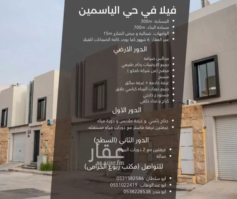 فيلا للبيع في شارع رقم 342, حي الياسمين, مدينة الرياض, منطقة الرياض 1 صورة