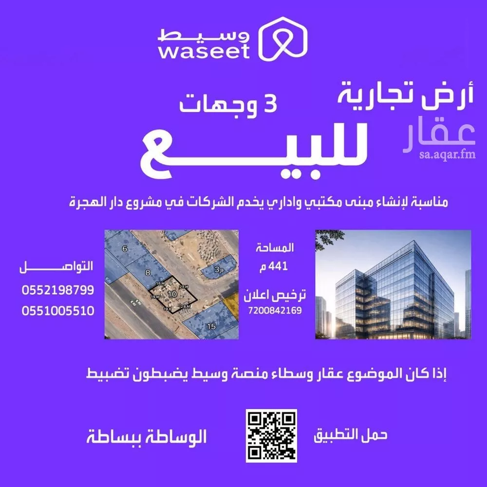 أرض للبيع في شارع حماد بن اسحاق بن اسماعيل, حي عروة, مدينة المدينة المنورة, منطقة المدينة المنورة 1 صورة