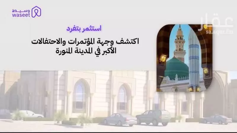 محل للبيع في شارع الامير نايف بن عبدالعزيز, حي نبلاء, مدينة المدينه المنوره, منطقة المدينة المنورة 1 صورة