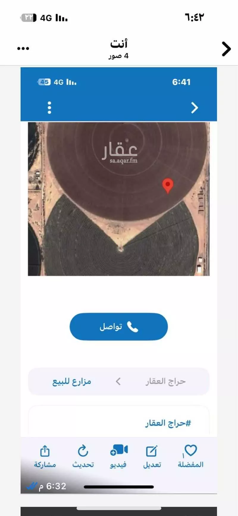 مزرعة للبيع في الحويض ، الشنان 1 صورة