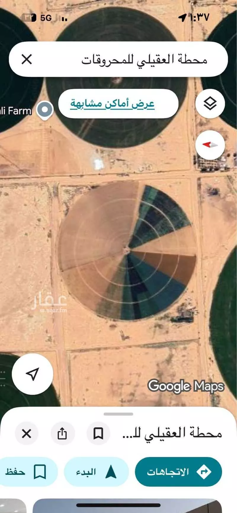 مزرعة للبيع في الشنان ، الشنان 1 صورة