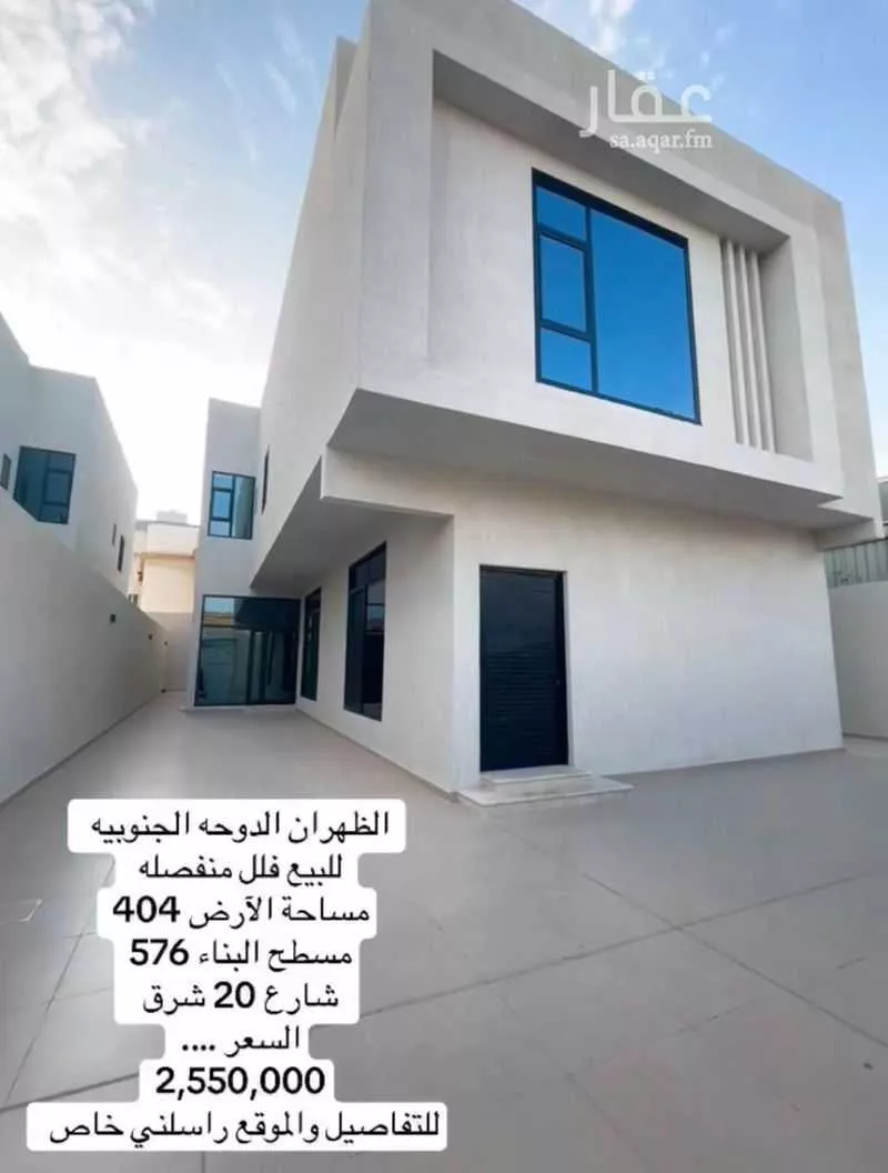 فيلا للبيع في شارع جعفر الطيار, حي الدوحة الجنوبية, مدينة الظهران, المنطقة الشرقية 1 صورة